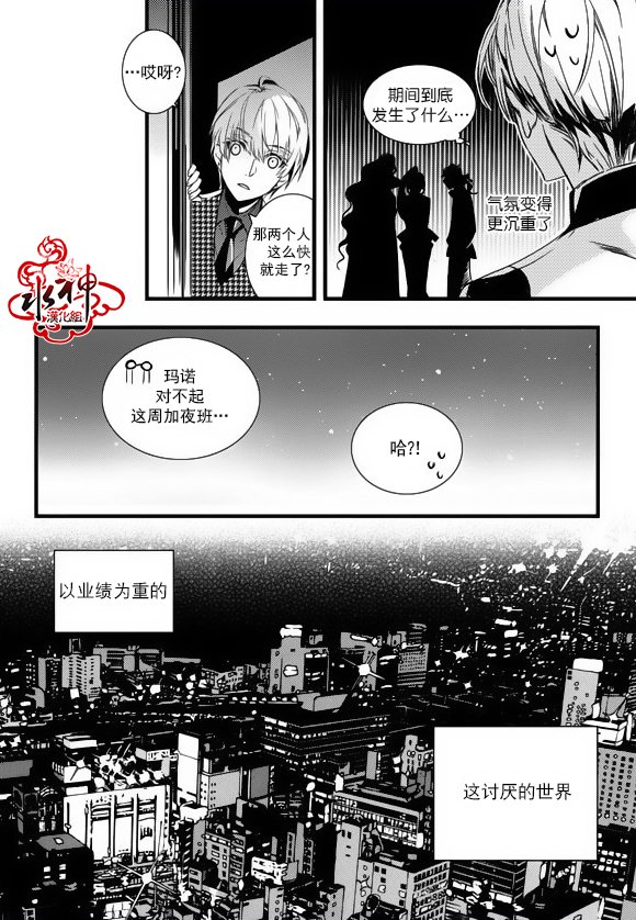 《吸血鬼图书馆》漫画最新章节第15话免费下拉式在线观看章节第【30】张图片