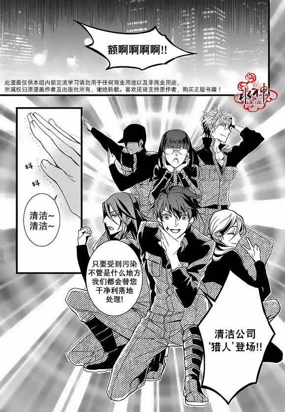 《吸血鬼图书馆》漫画最新章节第23话免费下拉式在线观看章节第【29】张图片