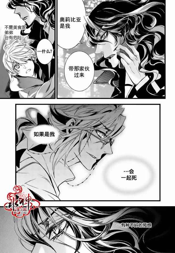 《吸血鬼图书馆》漫画最新章节第14话免费下拉式在线观看章节第【7】张图片