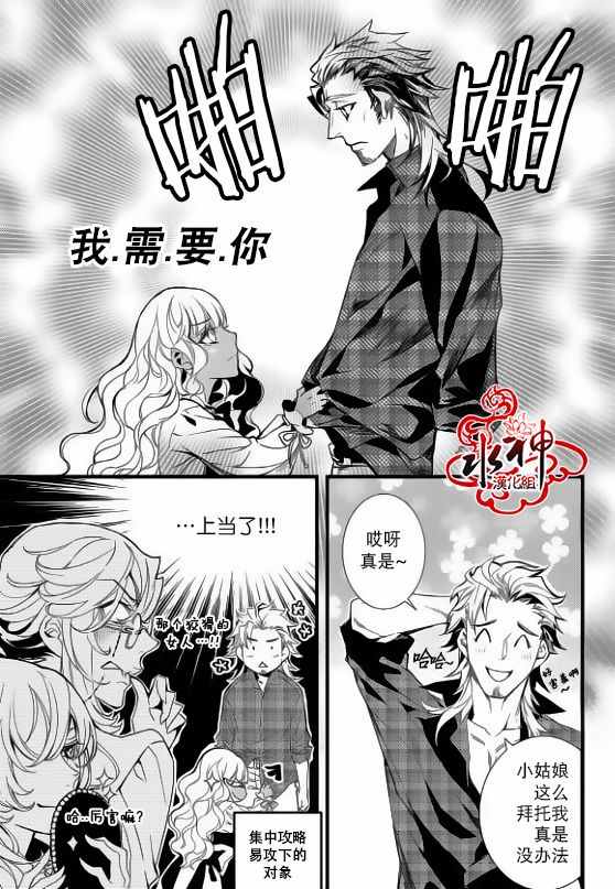 《吸血鬼图书馆》漫画最新章节第26话免费下拉式在线观看章节第【9】张图片