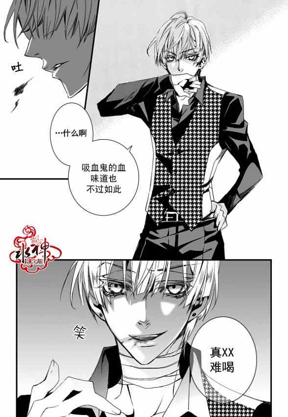 《吸血鬼图书馆》漫画最新章节第2话免费下拉式在线观看章节第【10】张图片