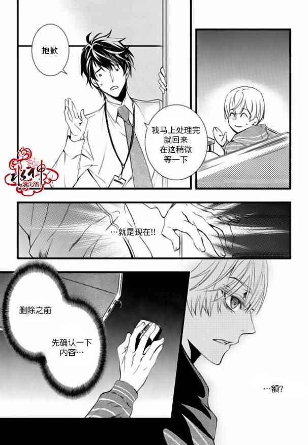 《吸血鬼图书馆》漫画最新章节第16话免费下拉式在线观看章节第【33】张图片