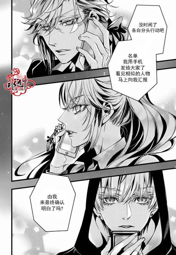 《吸血鬼图书馆》漫画最新章节第16话免费下拉式在线观看章节第【4】张图片