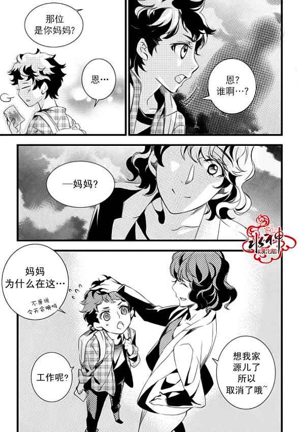 《吸血鬼图书馆》漫画最新章节第7话免费下拉式在线观看章节第【16】张图片