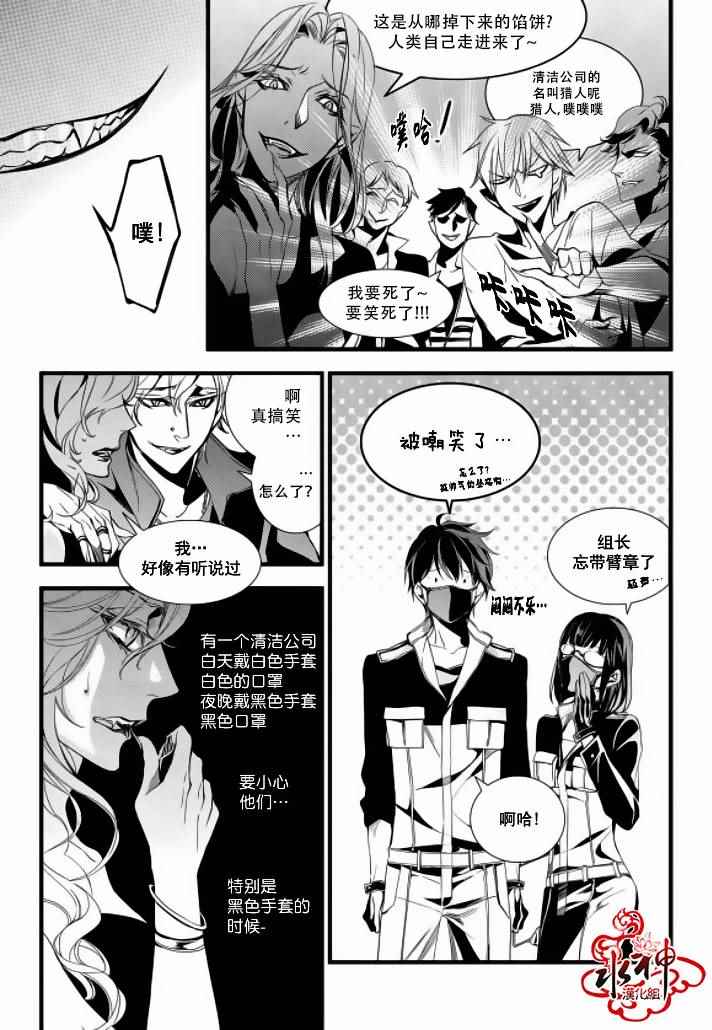 《吸血鬼图书馆》漫画最新章节第13话免费下拉式在线观看章节第【5】张图片