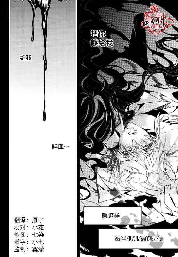 《吸血鬼图书馆》漫画最新章节第7话免费下拉式在线观看章节第【5】张图片