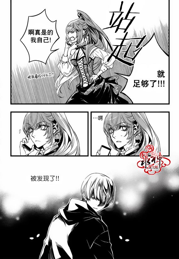 《吸血鬼图书馆》漫画最新章节第24话免费下拉式在线观看章节第【27】张图片