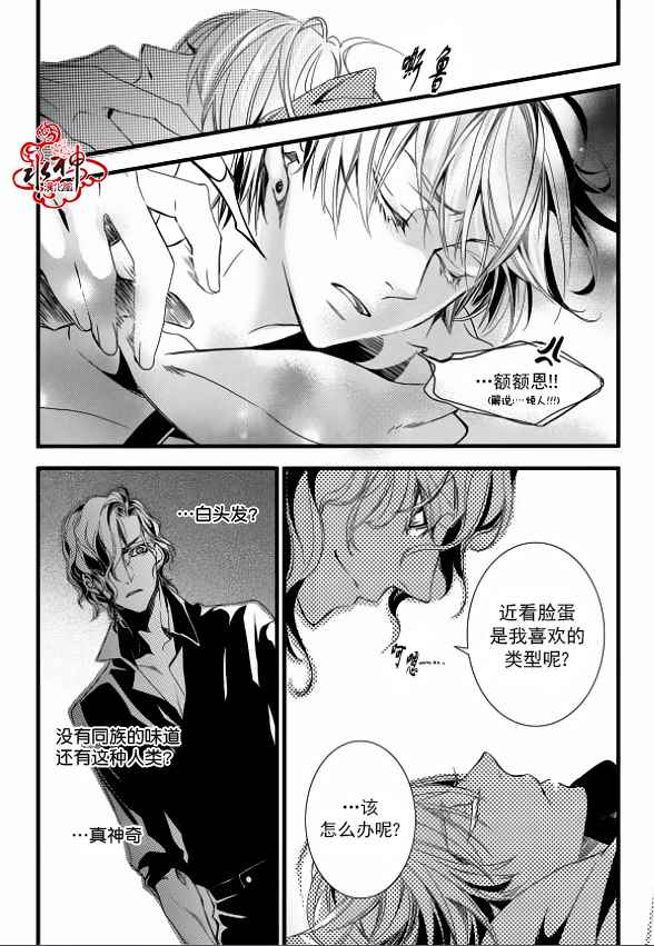 《吸血鬼图书馆》漫画最新章节第11话免费下拉式在线观看章节第【34】张图片