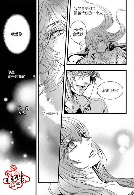 《吸血鬼图书馆》漫画最新章节第20话免费下拉式在线观看章节第【12】张图片