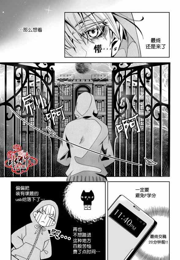 《吸血鬼图书馆》漫画最新章节第1话免费下拉式在线观看章节第【22】张图片