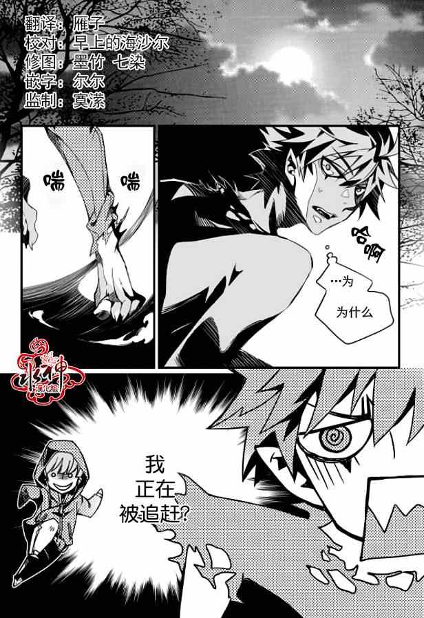 《吸血鬼图书馆》漫画最新章节第话免费下拉式在线观看章节第【7】张图片