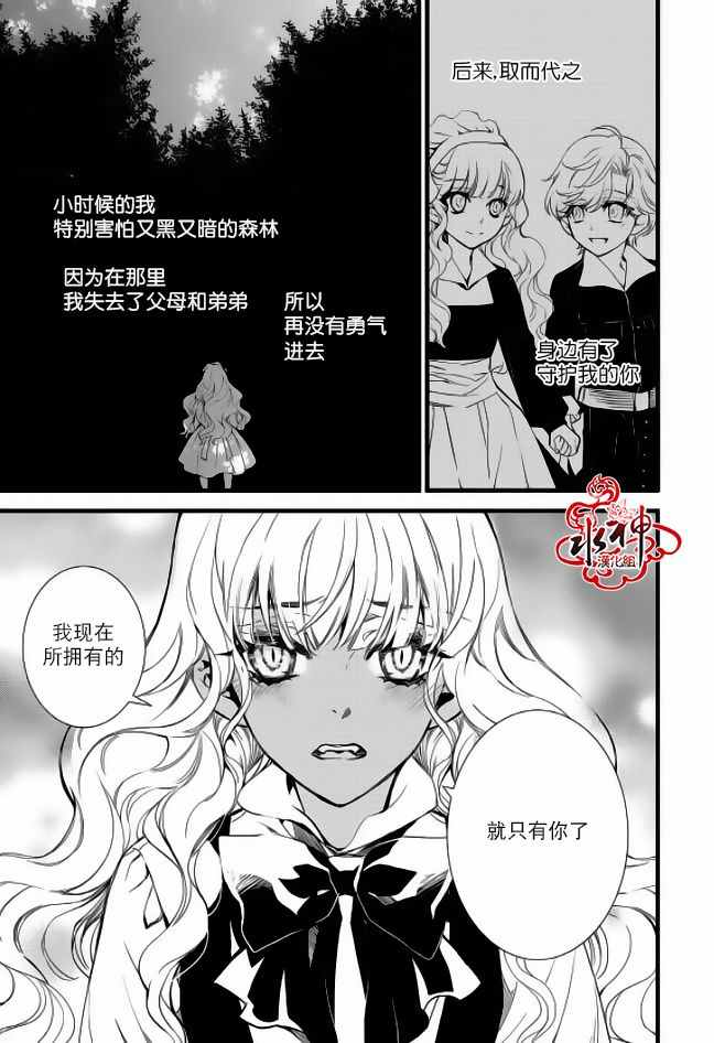 《吸血鬼图书馆》漫画最新章节第27话免费下拉式在线观看章节第【23】张图片