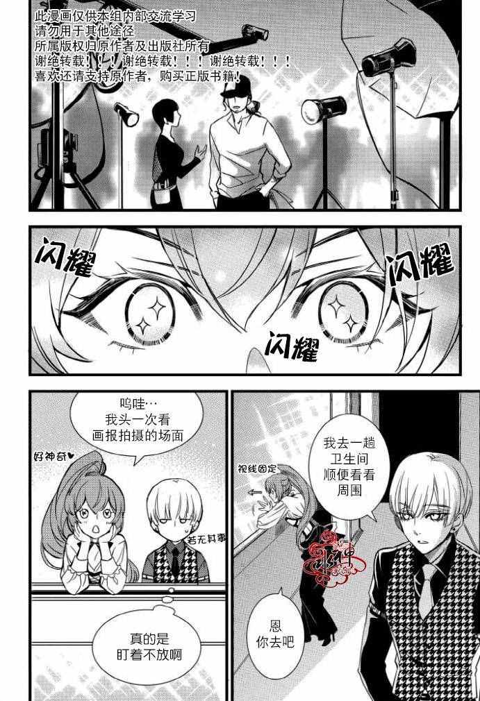 《吸血鬼图书馆》漫画最新章节第30话免费下拉式在线观看章节第【12】张图片