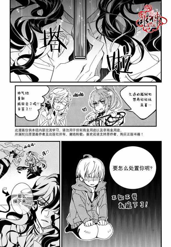 《吸血鬼图书馆》漫画最新章节第1话免费下拉式在线观看章节第【37】张图片