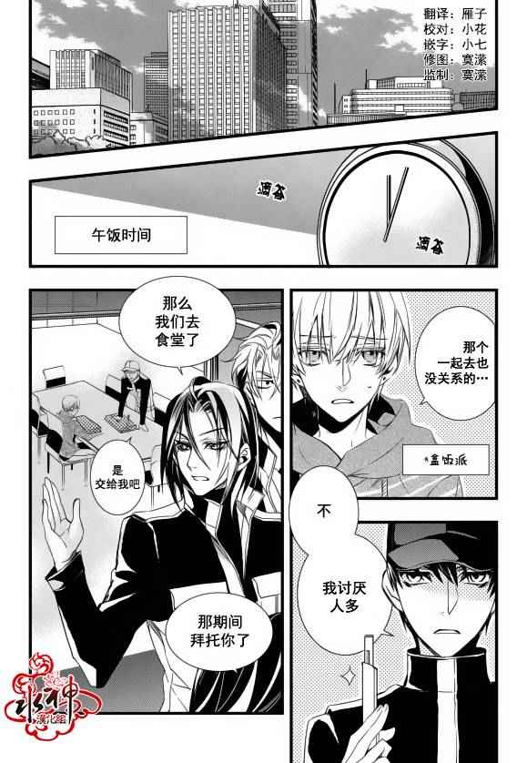 《吸血鬼图书馆》漫画最新章节第17话免费下拉式在线观看章节第【7】张图片