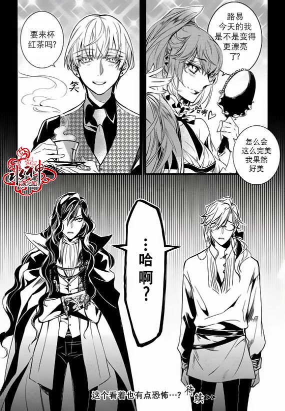 《吸血鬼图书馆》漫画最新章节第24话免费下拉式在线观看章节第【42】张图片