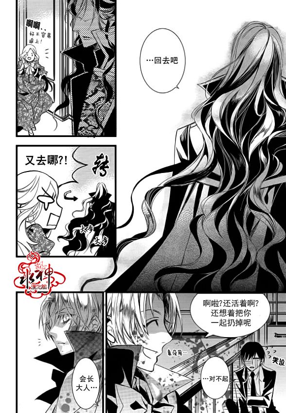 《吸血鬼图书馆》漫画最新章节第9话免费下拉式在线观看章节第【30】张图片