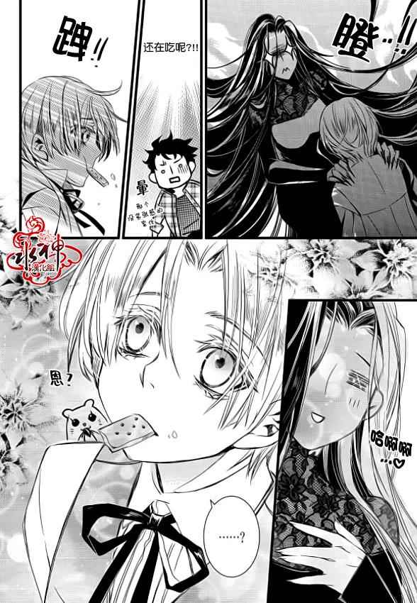 《吸血鬼图书馆》漫画最新章节第7话免费下拉式在线观看章节第【35】张图片