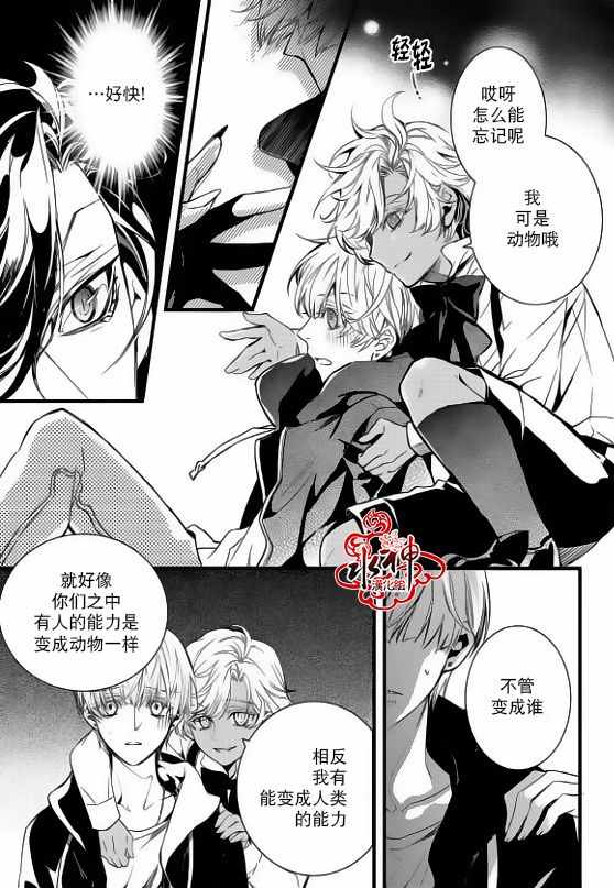 《吸血鬼图书馆》漫画最新章节第26话免费下拉式在线观看章节第【27】张图片