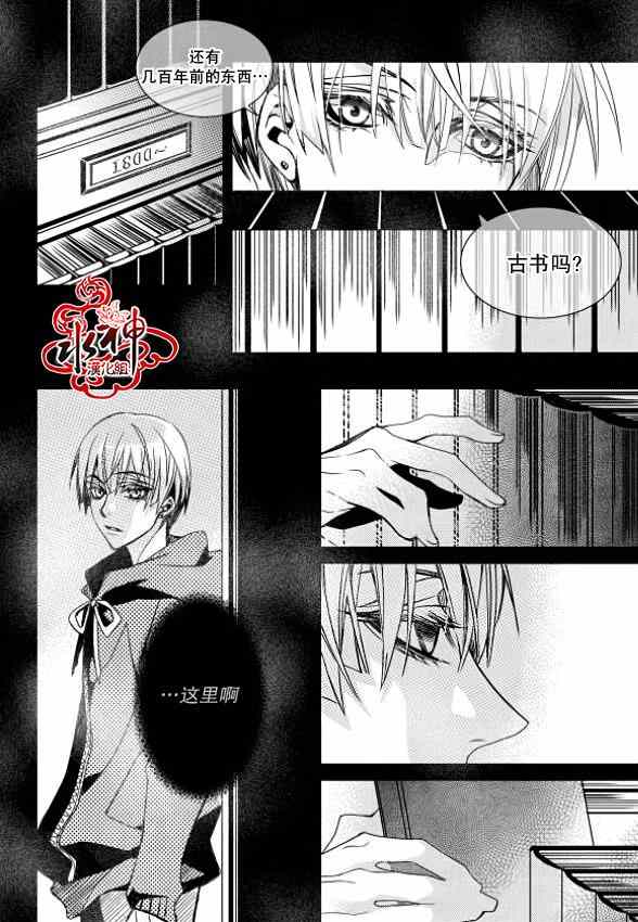 《吸血鬼图书馆》漫画最新章节第1话免费下拉式在线观看章节第【27】张图片