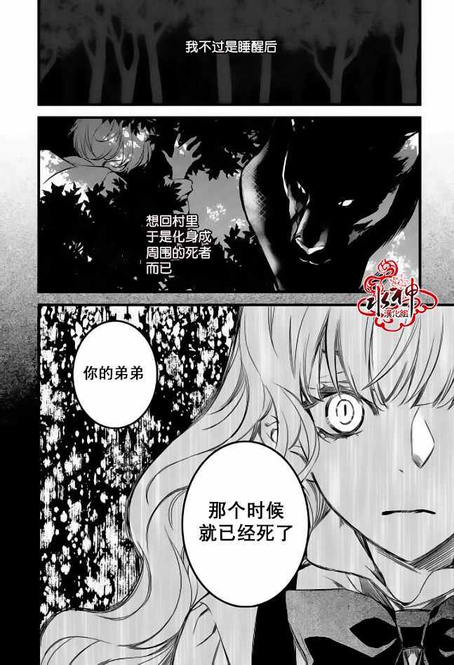 《吸血鬼图书馆》漫画最新章节第27话免费下拉式在线观看章节第【12】张图片