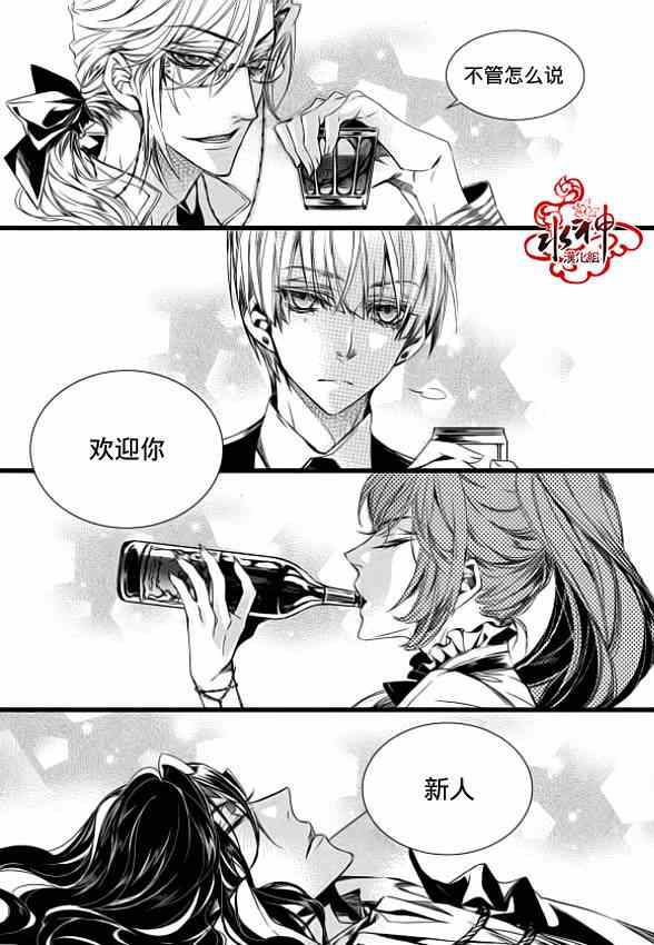 《吸血鬼图书馆》漫画最新章节第4话免费下拉式在线观看章节第【8】张图片