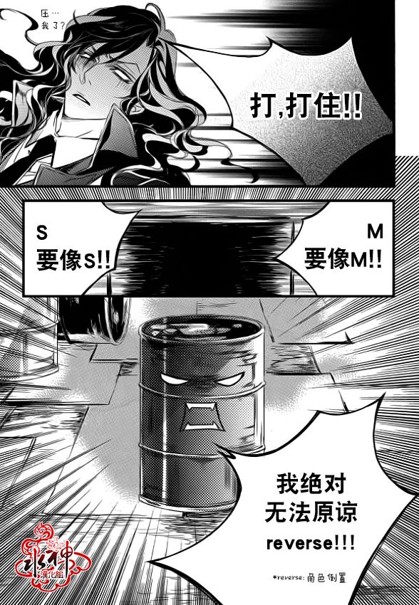 《吸血鬼图书馆》漫画最新章节第8话免费下拉式在线观看章节第【12】张图片