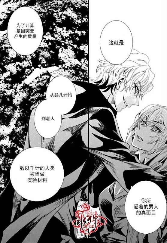 《吸血鬼图书馆》漫画最新章节第20话免费下拉式在线观看章节第【37】张图片