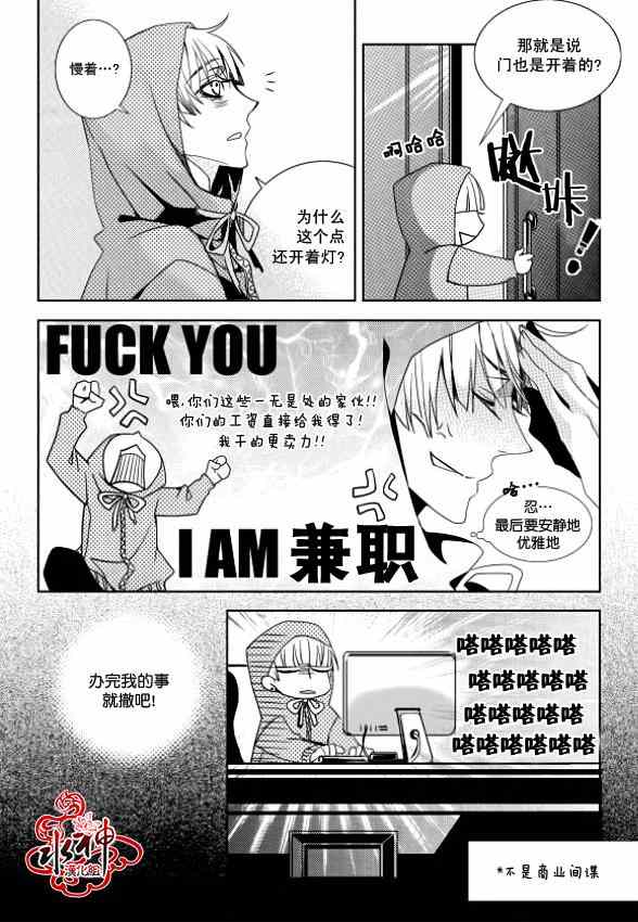 《吸血鬼图书馆》漫画最新章节第1话免费下拉式在线观看章节第【23】张图片