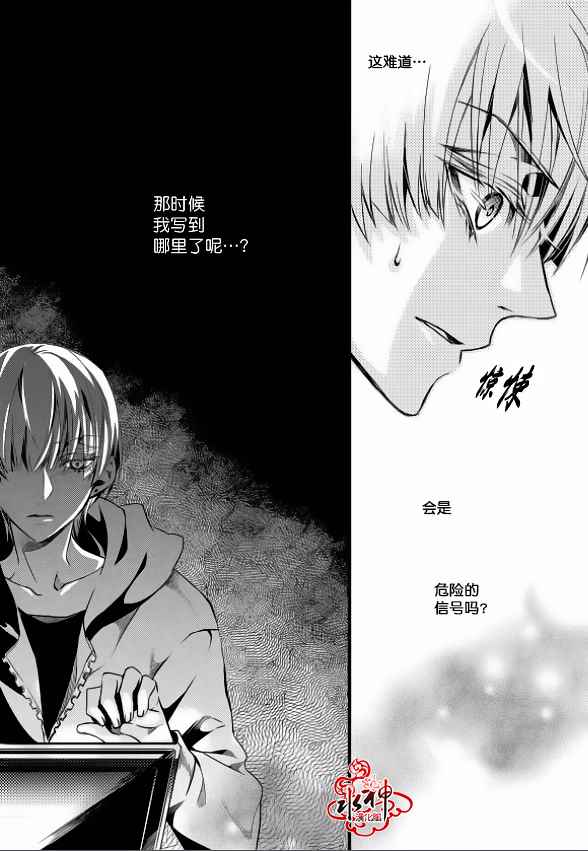 《吸血鬼图书馆》漫画最新章节第11话免费下拉式在线观看章节第【4】张图片