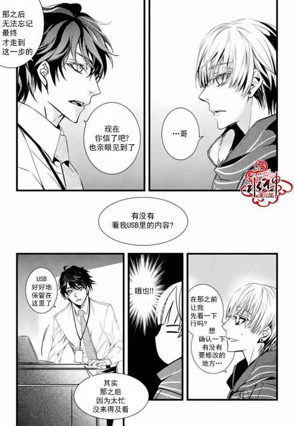 《吸血鬼图书馆》漫画最新章节第16话免费下拉式在线观看章节第【31】张图片