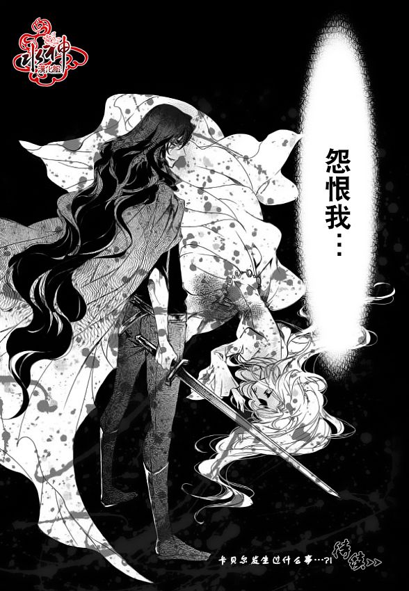 《吸血鬼图书馆》漫画最新章节第9话免费下拉式在线观看章节第【39】张图片