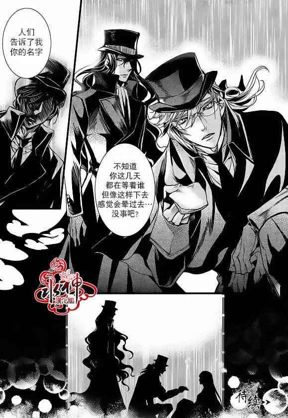 《吸血鬼图书馆》漫画最新章节第22话免费下拉式在线观看章节第【42】张图片