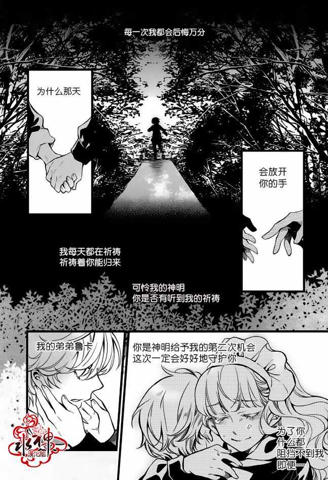 《吸血鬼图书馆》漫画最新章节第27话免费下拉式在线观看章节第【2】张图片