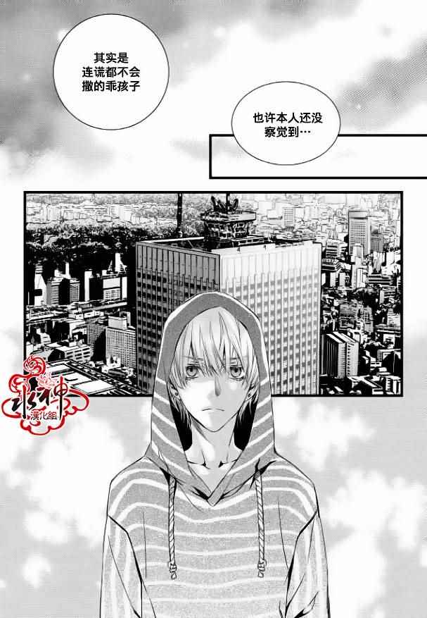 《吸血鬼图书馆》漫画最新章节第14话免费下拉式在线观看章节第【41】张图片