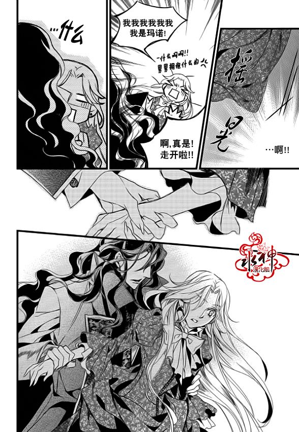 《吸血鬼图书馆》漫画最新章节第9话免费下拉式在线观看章节第【15】张图片