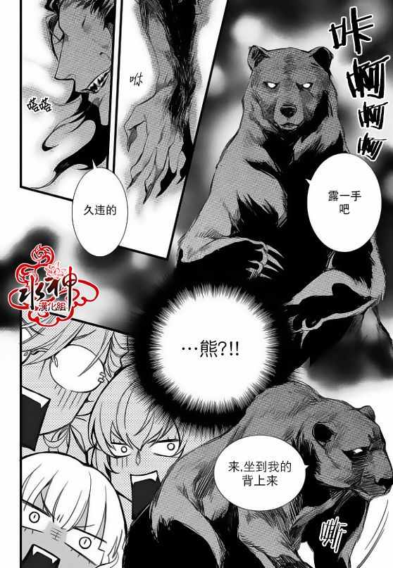 《吸血鬼图书馆》漫画最新章节第26话免费下拉式在线观看章节第【10】张图片