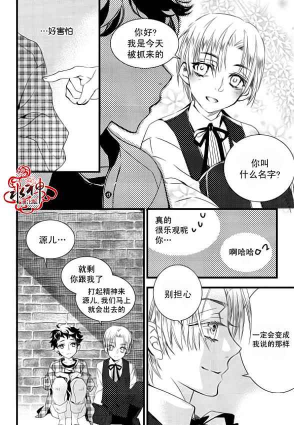 《吸血鬼图书馆》漫画最新章节第7话免费下拉式在线观看章节第【25】张图片