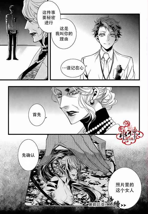 《吸血鬼图书馆》漫画最新章节第19话免费下拉式在线观看章节第【42】张图片