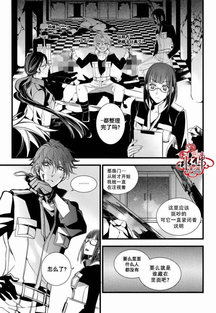 《吸血鬼图书馆》漫画最新章节第13话免费下拉式在线观看章节第【15】张图片