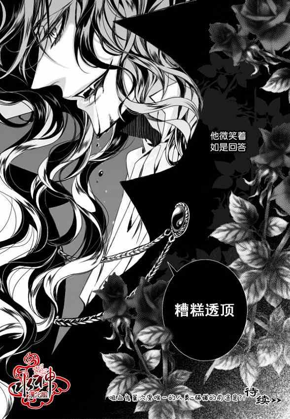 《吸血鬼图书馆》漫画最新章节第1话免费下拉式在线观看章节第【42】张图片