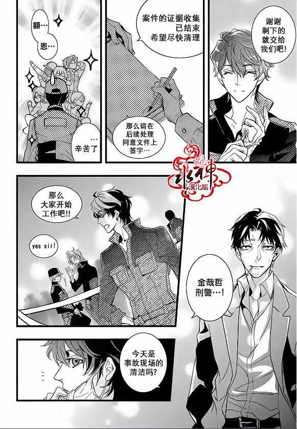 《吸血鬼图书馆》漫画最新章节第23话免费下拉式在线观看章节第【30】张图片