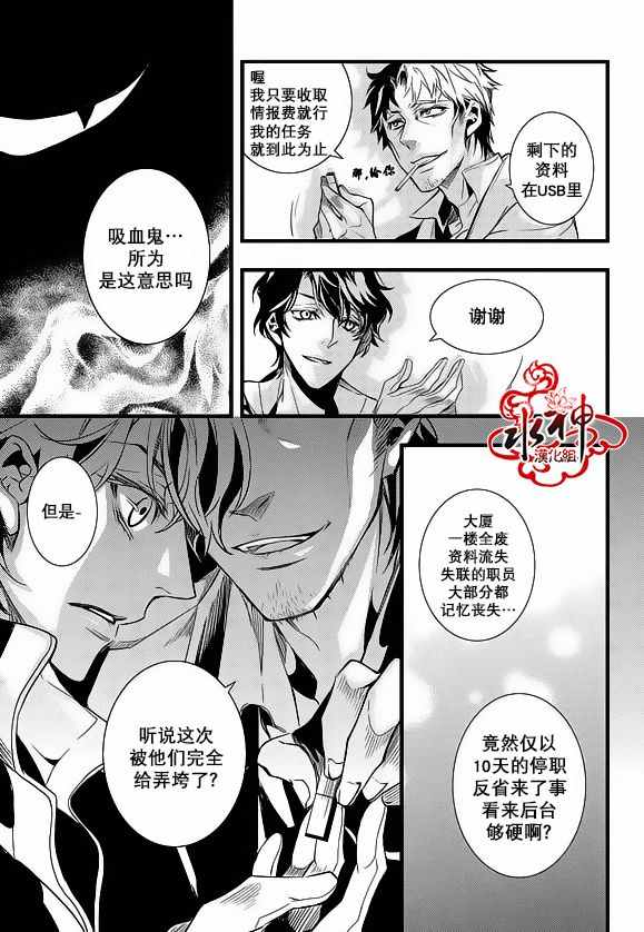 《吸血鬼图书馆》漫画最新章节第23话免费下拉式在线观看章节第【33】张图片