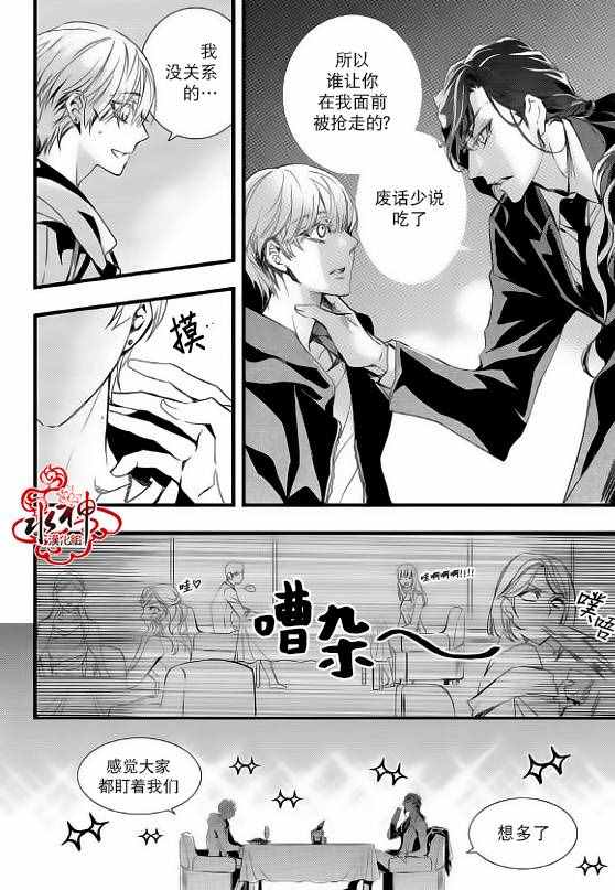 《吸血鬼图书馆》漫画最新章节第25话免费下拉式在线观看章节第【37】张图片