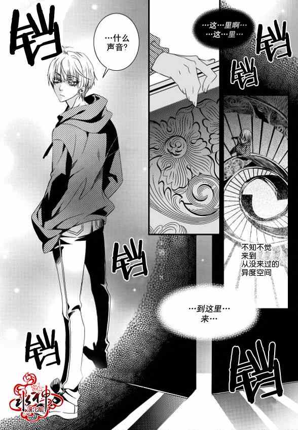 《吸血鬼图书馆》漫画最新章节第1话免费下拉式在线观看章节第【25】张图片