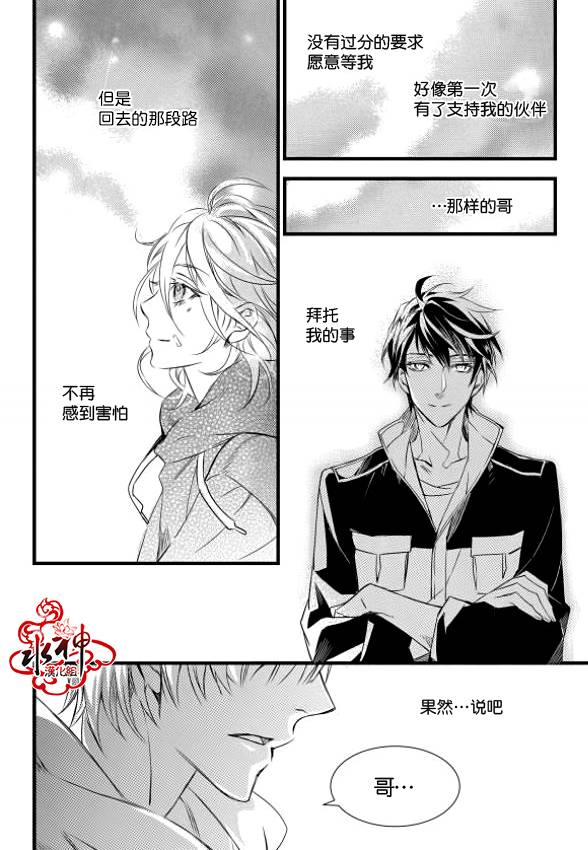 《吸血鬼图书馆》漫画最新章节第10话免费下拉式在线观看章节第【31】张图片