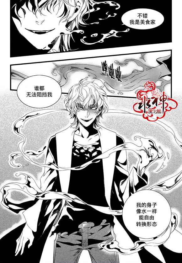 《吸血鬼图书馆》漫画最新章节第21话免费下拉式在线观看章节第【19】张图片