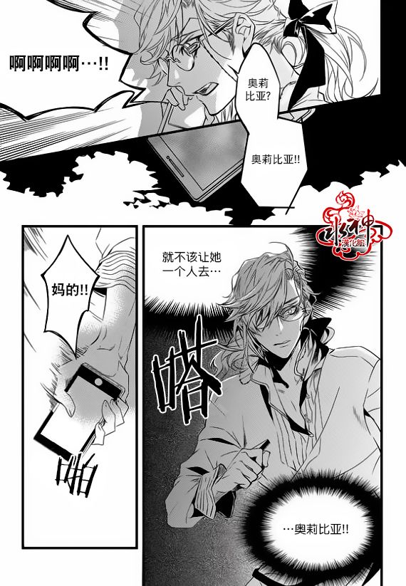 《吸血鬼图书馆》漫画最新章节第24话免费下拉式在线观看章节第【28】张图片