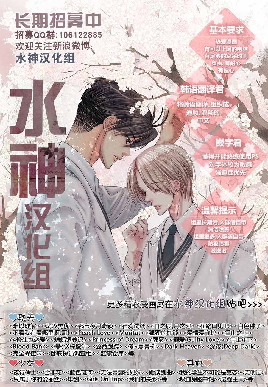 《吸血鬼图书馆》漫画最新章节第26话免费下拉式在线观看章节第【42】张图片