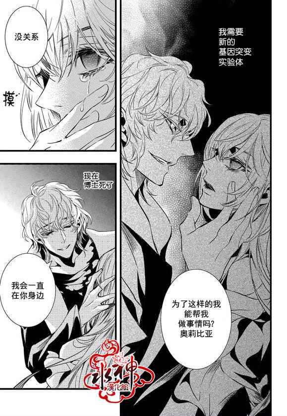 《吸血鬼图书馆》漫画最新章节第21话免费下拉式在线观看章节第【9】张图片